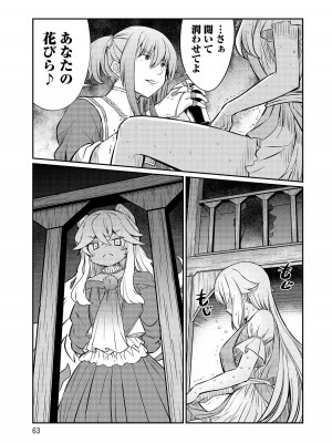 [ひな姫]くっ殺せの姫騎士となり、百合娼館で働くことになりました。【電子限定特典付き】 (3)_063