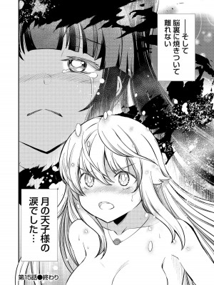 [ひな姫]くっ殺せの姫騎士となり、百合娼館で働くことになりました。【電子限定特典付き】 (3)_024