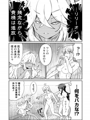 [ひな姫]くっ殺せの姫騎士となり、百合娼館で働くことになりました。【電子限定特典付き】 (3)_053