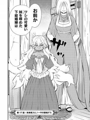 [ひな姫]くっ殺せの姫騎士となり、百合娼館で働くことになりました。【電子限定特典付き】 (3)_046