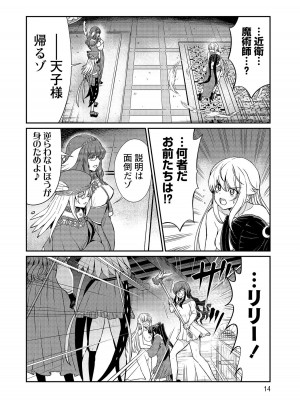 [ひな姫]くっ殺せの姫騎士となり、百合娼館で働くことになりました。【電子限定特典付き】 (3)_014