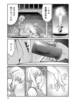 [ひな姫]くっ殺せの姫騎士となり、百合娼館で働くことになりました。【電子限定特典付き】 (3)_067