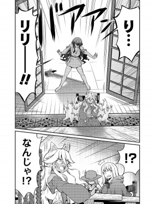 [ひな姫]くっ殺せの姫騎士となり、百合娼館で働くことになりました。【電子限定特典付き】 (3)_099