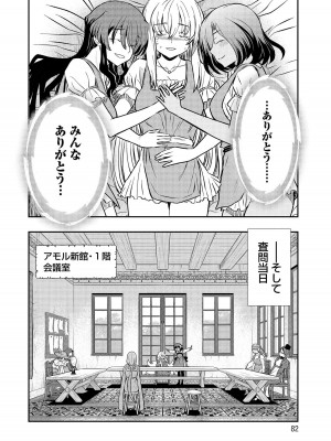 [ひな姫]くっ殺せの姫騎士となり、百合娼館で働くことになりました。【電子限定特典付き】 (3)_082