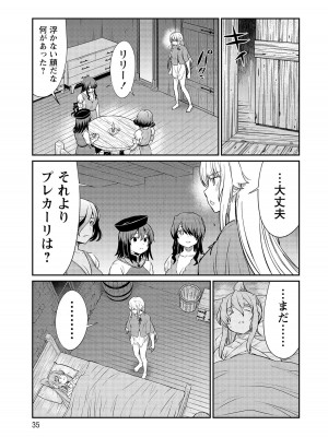 [ひな姫]くっ殺せの姫騎士となり、百合娼館で働くことになりました。【電子限定特典付き】 (3)_035