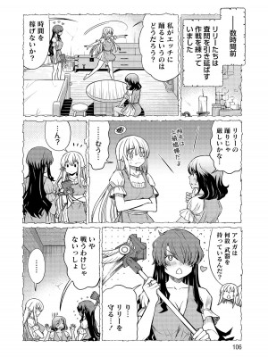 [ひな姫]くっ殺せの姫騎士となり、百合娼館で働くことになりました。【電子限定特典付き】 (3)_106