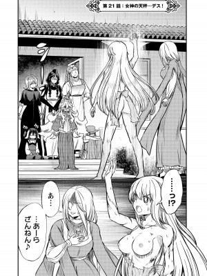 [ひな姫]くっ殺せの姫騎士となり、百合娼館で働くことになりました。【電子限定特典付き】 (3)_126