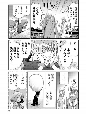 [ひな姫]くっ殺せの姫騎士となり、百合娼館で働くことになりました。【電子限定特典付き】 (3)_095