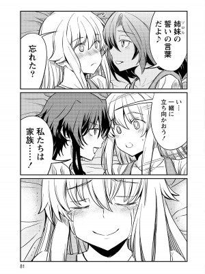 [ひな姫]くっ殺せの姫騎士となり、百合娼館で働くことになりました。【電子限定特典付き】 (3)_081