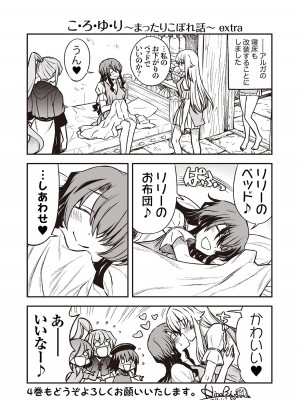 [ひな姫]くっ殺せの姫騎士となり、百合娼館で働くことになりました。【電子限定特典付き】 (3)_171