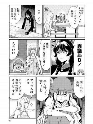 [ひな姫]くっ殺せの姫騎士となり、百合娼館で働くことになりました。【電子限定特典付き】 (3)_093