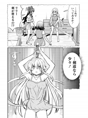 [ひな姫]くっ殺せの姫騎士となり、百合娼館で働くことになりました。【電子限定特典付き】 (3)_108