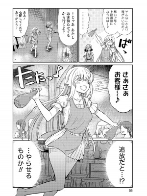 [ひな姫]くっ殺せの姫騎士となり、百合娼館で働くことになりました。【電子限定特典付き】 (3)_056