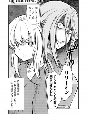 [ひな姫]くっ殺せの姫騎士となり、百合娼館で働くことになりました。【電子限定特典付き】 (3)_029