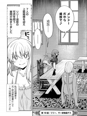 [ひな姫]くっ殺せの姫騎士となり、百合娼館で働くことになりました。【電子限定特典付き】 (3)_087