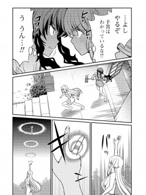 [ひな姫]くっ殺せの姫騎士となり、百合娼館で働くことになりました。【電子限定特典付き】 (3)_102