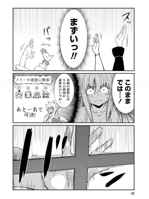 [ひな姫]くっ殺せの姫騎士となり、百合娼館で働くことになりました。【電子限定特典付き】 (3)_098