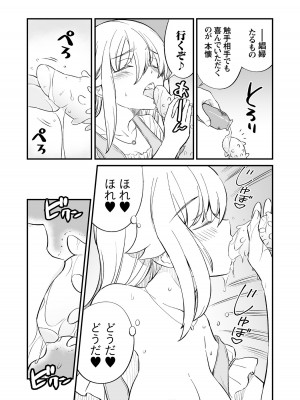 [ひな姫]くっ殺せの姫騎士となり、百合娼館で働くことになりました。【電子限定特典付き】 (3)_169