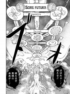 [ひな姫]くっ殺せの姫騎士となり、百合娼館で働くことになりました。【電子限定特典付き】 (3)_052
