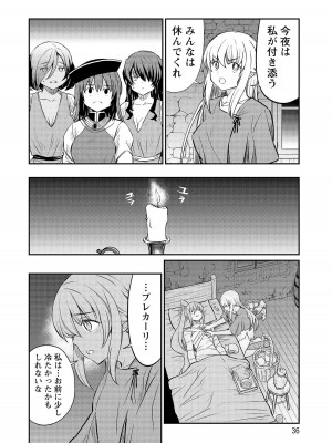 [ひな姫]くっ殺せの姫騎士となり、百合娼館で働くことになりました。【電子限定特典付き】 (3)_036