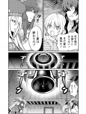 [ひな姫]くっ殺せの姫騎士となり、百合娼館で働くことになりました。【電子限定特典付き】 (3)_015