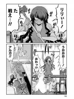 [ひな姫]くっ殺せの姫騎士となり、百合娼館で働くことになりました。【電子限定特典付き】 (3)_100