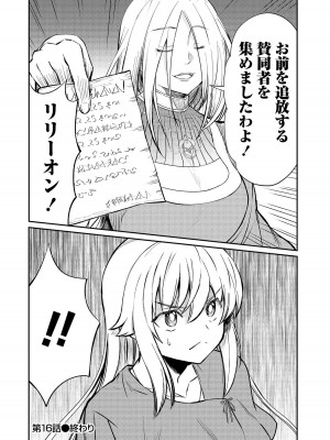 [ひな姫]くっ殺せの姫騎士となり、百合娼館で働くことになりました。【電子限定特典付き】 (3)_044