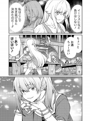 [ひな姫]くっ殺せの姫騎士となり、百合娼館で働くことになりました。【電子限定特典付き】 (3)_057