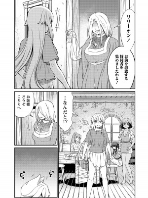 [ひな姫]くっ殺せの姫騎士となり、百合娼館で働くことになりました。【電子限定特典付き】 (3)_045