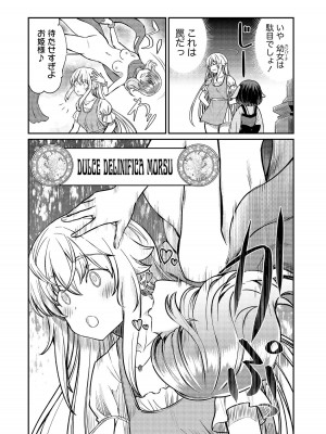 [ひな姫]くっ殺せの姫騎士となり、百合娼館で働くことになりました。【電子限定特典付き】 (3)_158