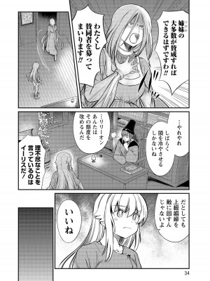 [ひな姫]くっ殺せの姫騎士となり、百合娼館で働くことになりました。【電子限定特典付き】 (3)_034