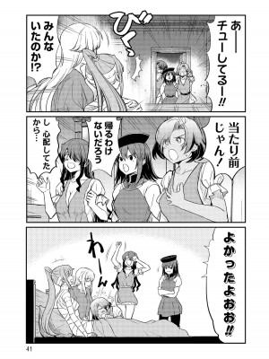 [ひな姫]くっ殺せの姫騎士となり、百合娼館で働くことになりました。【電子限定特典付き】 (3)_041