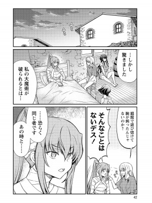 [ひな姫]くっ殺せの姫騎士となり、百合娼館で働くことになりました。【電子限定特典付き】 (3)_042