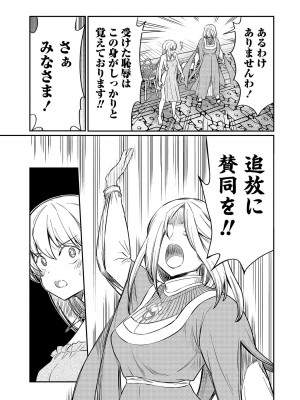 [ひな姫]くっ殺せの姫騎士となり、百合娼館で働くことになりました。【電子限定特典付き】 (3)_097