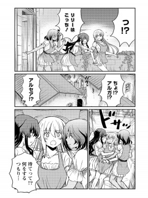 [ひな姫]くっ殺せの姫騎士となり、百合娼館で働くことになりました。【電子限定特典付き】 (3)_079