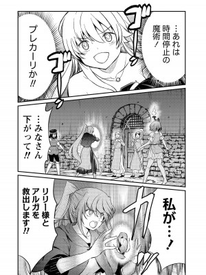 [ひな姫]くっ殺せの姫騎士となり、百合娼館で働くことになりました。【電子限定特典付き】 (3)_016