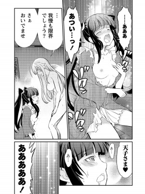 [ひな姫]くっ殺せの姫騎士となり、百合娼館で働くことになりました。【電子限定特典付き】 (3)_009