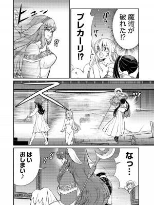 [ひな姫]くっ殺せの姫騎士となり、百合娼館で働くことになりました。【電子限定特典付き】 (3)_020