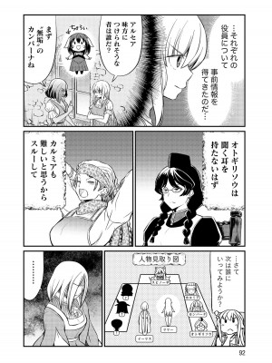 [ひな姫]くっ殺せの姫騎士となり、百合娼館で働くことになりました。【電子限定特典付き】 (3)_092