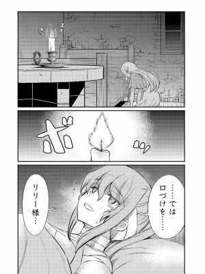 [ひな姫]くっ殺せの姫騎士となり、百合娼館で働くことになりました。【電子限定特典付き】 (3)_038