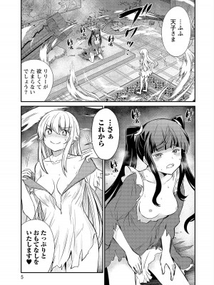 [ひな姫]くっ殺せの姫騎士となり、百合娼館で働くことになりました。【電子限定特典付き】 (3)_005