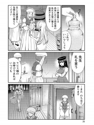 [ひな姫]くっ殺せの姫騎士となり、百合娼館で働くことになりました。【電子限定特典付き】 (3)_026