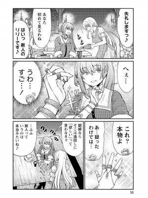 [ひな姫]くっ殺せの姫騎士となり、百合娼館で働くことになりました。【電子限定特典付き】 (3)_058