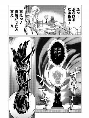 [ひな姫]くっ殺せの姫騎士となり、百合娼館で働くことになりました。【電子限定特典付き】 (3)_135