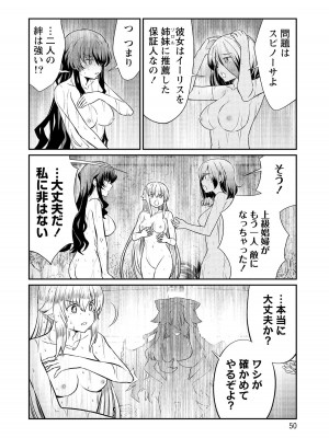 [ひな姫]くっ殺せの姫騎士となり、百合娼館で働くことになりました。【電子限定特典付き】 (3)_050