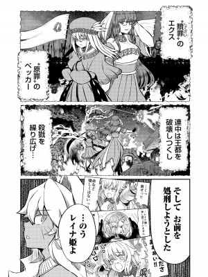 [ひな姫]くっ殺せの姫騎士となり、百合娼館で働くことになりました。【電子限定特典付き】 (3)_147