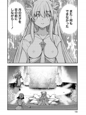 [ひな姫]くっ殺せの姫騎士となり、百合娼館で働くことになりました。【電子限定ペーパー付き】 (4)_156