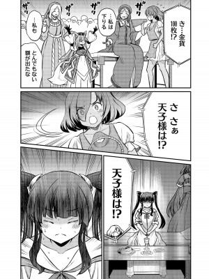 [ひな姫]くっ殺せの姫騎士となり、百合娼館で働くことになりました。【電子限定ペーパー付き】 (4)_153