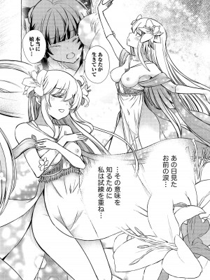 [ひな姫]くっ殺せの姫騎士となり、百合娼館で働くことになりました。【電子限定ペーパー付き】 (4)_148