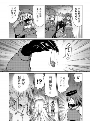 [ひな姫]くっ殺せの姫騎士となり、百合娼館で働くことになりました。【電子限定ペーパー付き】 (4)_151